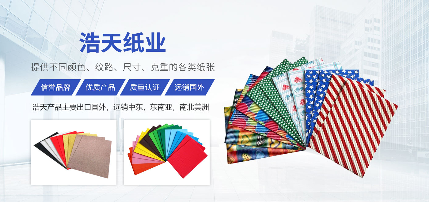 卫辉市ca88特种纸业有限公司